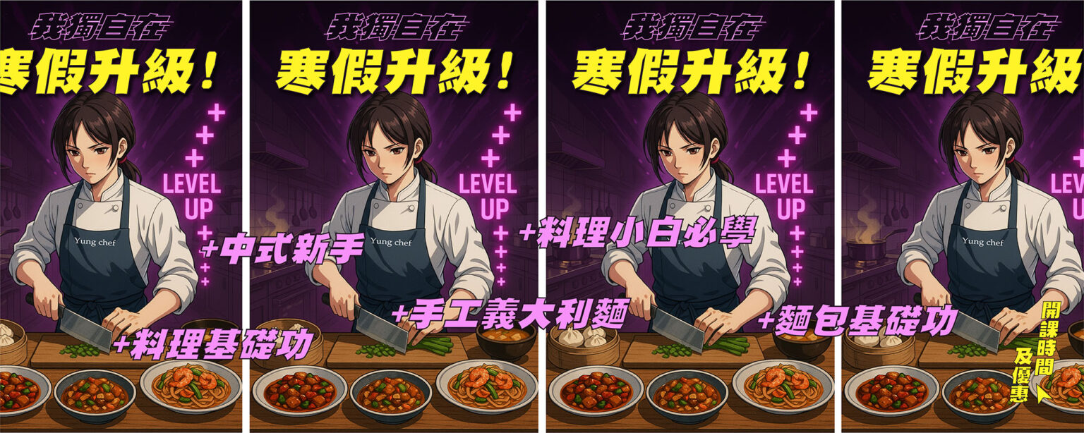 我獨自在暑假升級