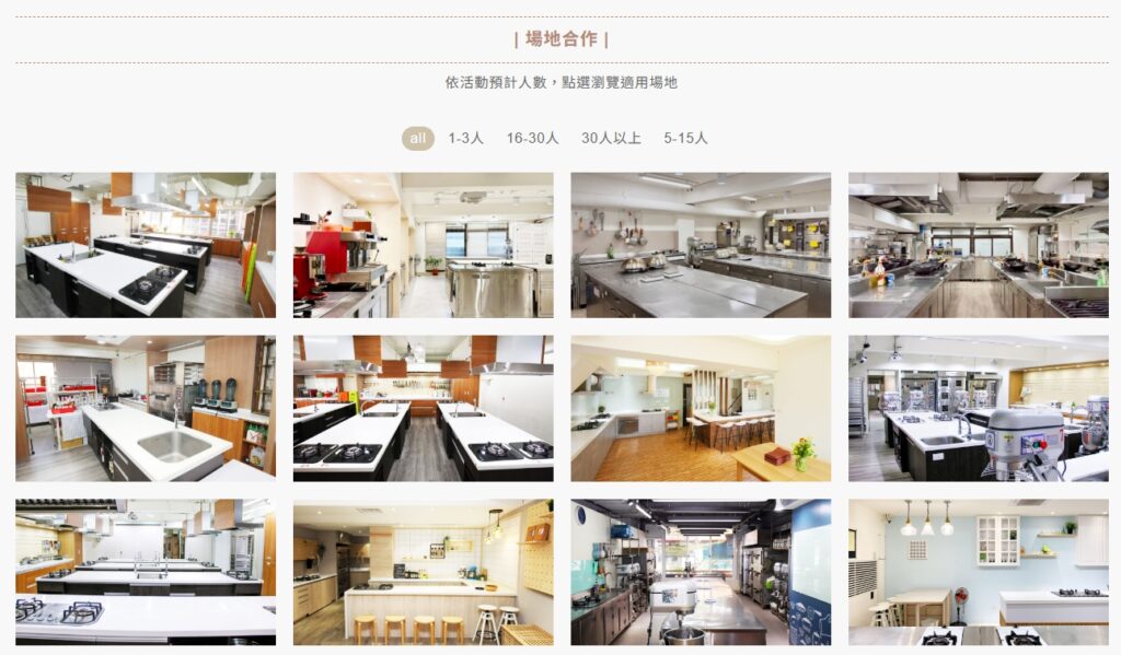 中西餐廚藝教室包場租借-爐台與聚會用餐空間